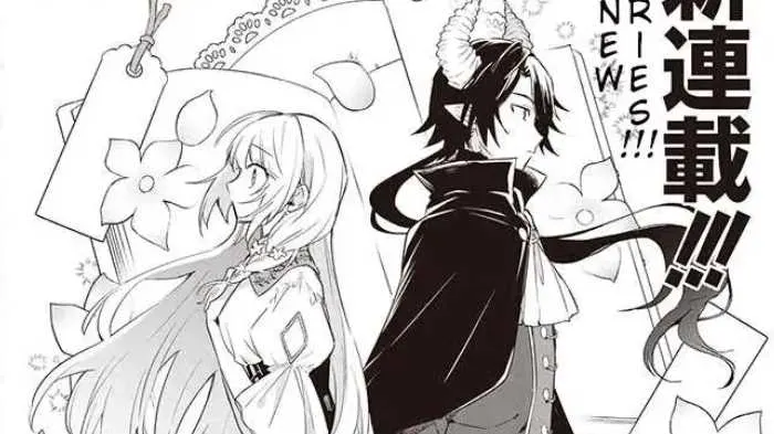 Maou no Niwa no Shiroi Hana